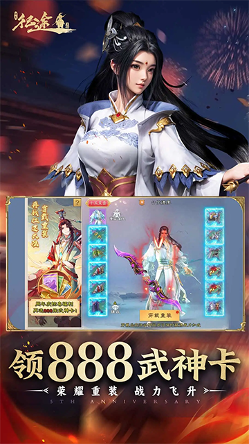 绿色征途腾讯版