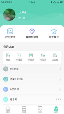 宁蓉教育app官方版 v1.2.3