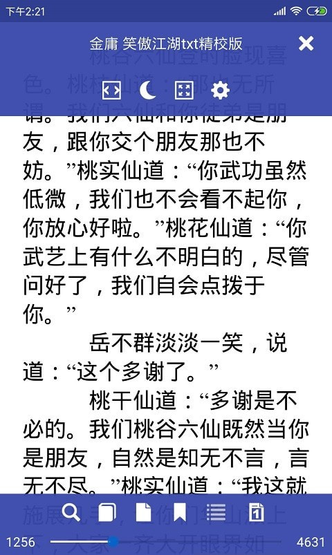 万能电子书文档阅读