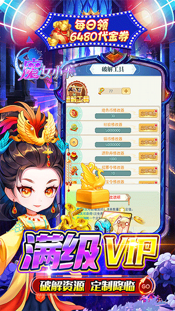 魔女小卡(0.05折高返免费版)