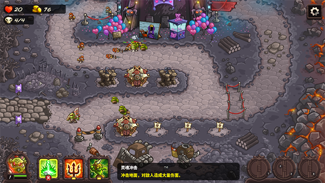 王国保卫战4最新版