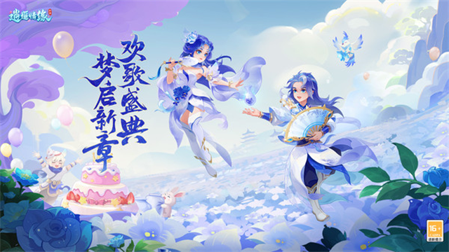 逍遥情缘华为版