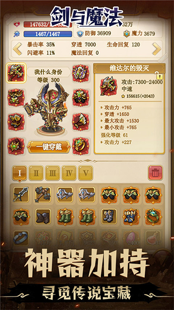 剑与魔法手游满v版