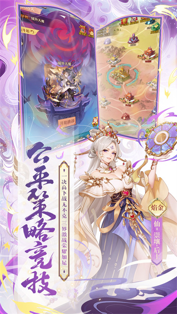 少年西游记vivo版