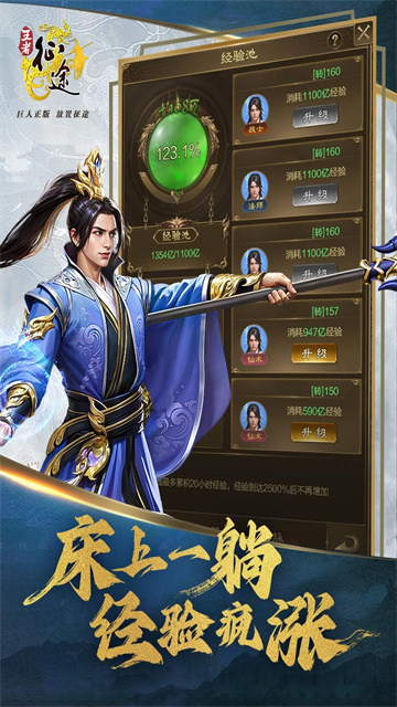 王者征途0.1折版