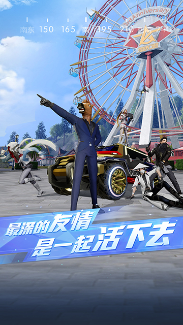 荒野行动小米版