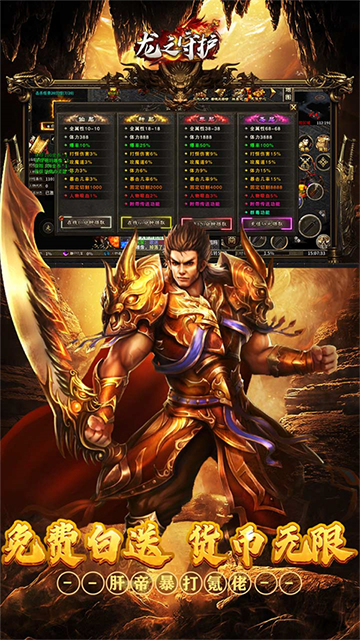 龙之守护(高返沉默免赞助版)