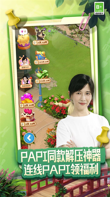 庄园合合官方正版