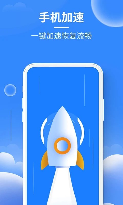 极速垃圾清理大师下载最新版软件