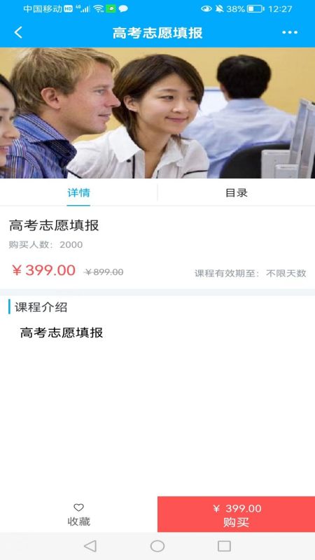 智学空课app安卓版下载