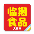 临期食品app官方版