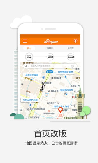 斑马快跑官方客户端 v4.30.0.0004