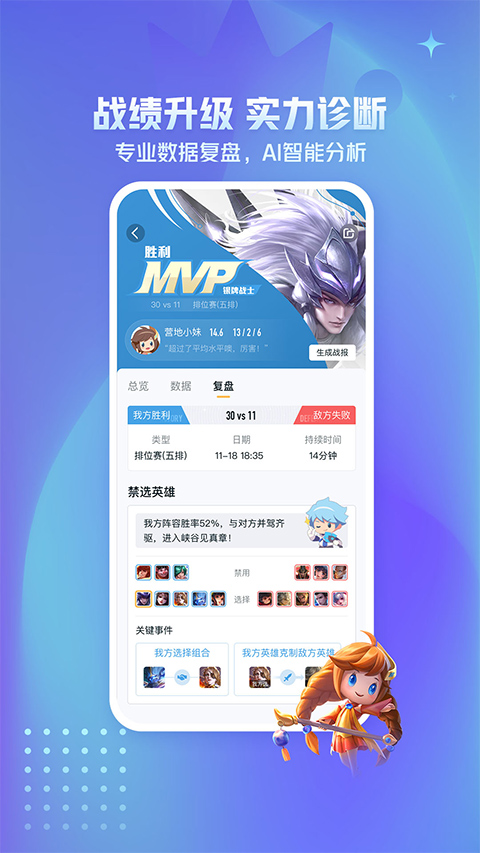 王者营地最新版