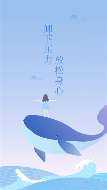 心潮减压音乐app