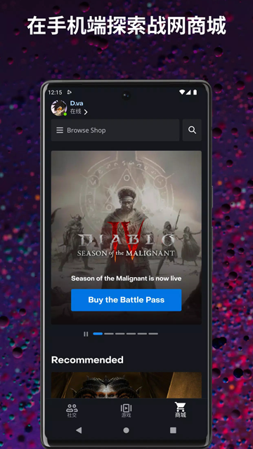 暴雪战网国际服app