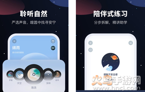 冥想星球app安卓版