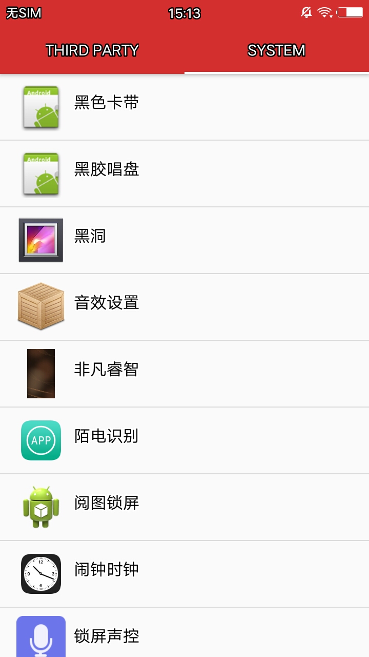 Blocker - 流氓软件克星 v0.1.42-beta