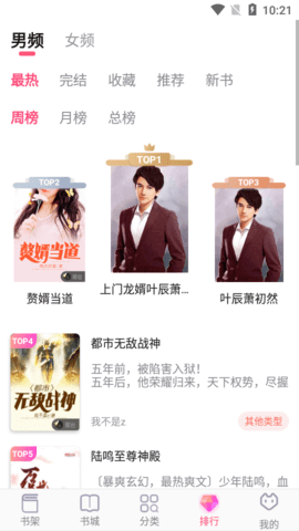 阅民小说app官方下载最新版本