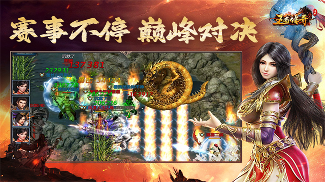 王者传奇回归版