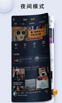 朗易思听官方app正版下载