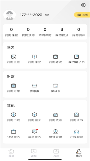 兽医小灶App