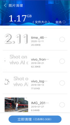 超强手机清理大师极速版下载安装 v1.5.1