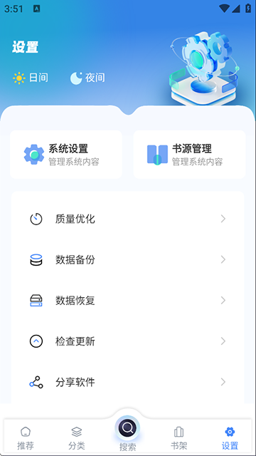 海浪书屋App