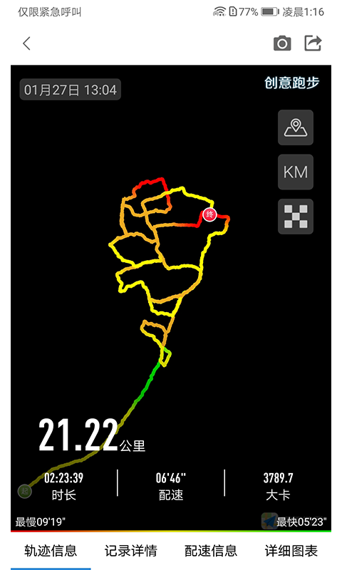 创意跑步APP最新版