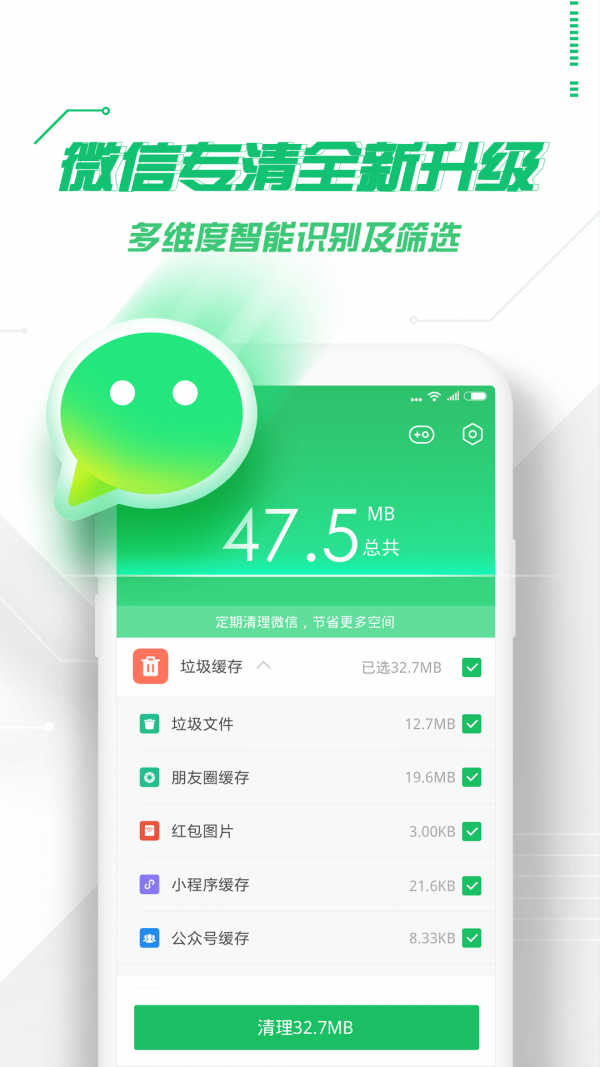 360手机卫士8.82官方版APP