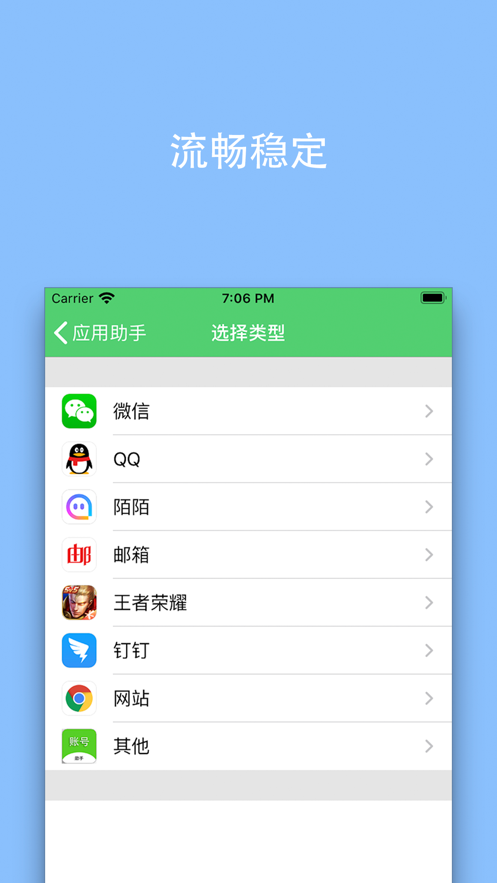 多开分身精灵账号助手APP免费版 v1.02