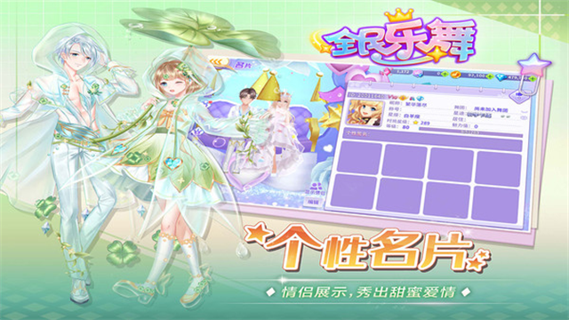 全民乐舞小米版