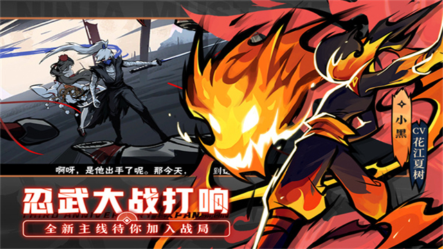 忍者必须死3腾讯版