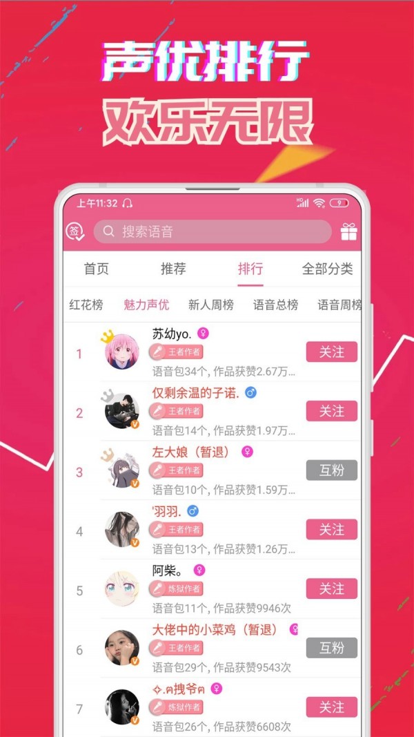 牧童变声器软件吃鸡专用免费版最新版 v10.2