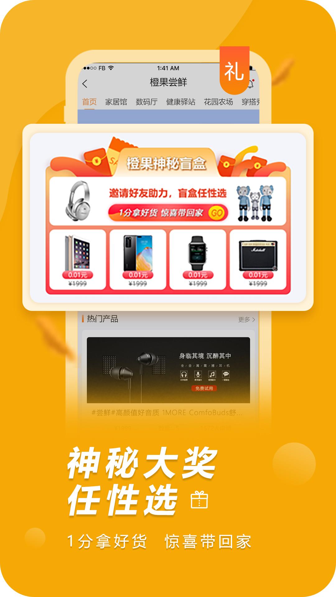 橙果工厂app技术平台官方版下载 v1.4
