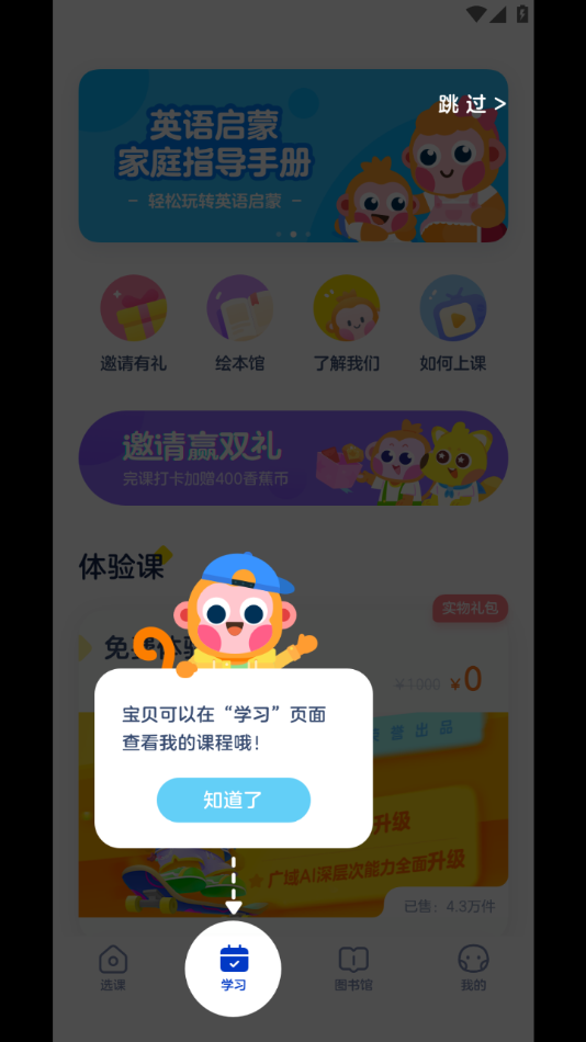 网易有道树屋app安卓版下载 v2.1.4.0