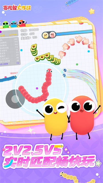 贪吃蛇大作战华为版