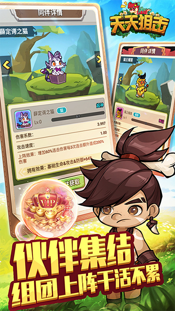 天天狙击(0.05折定制版)