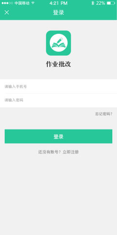 作业批改软件下载手机版