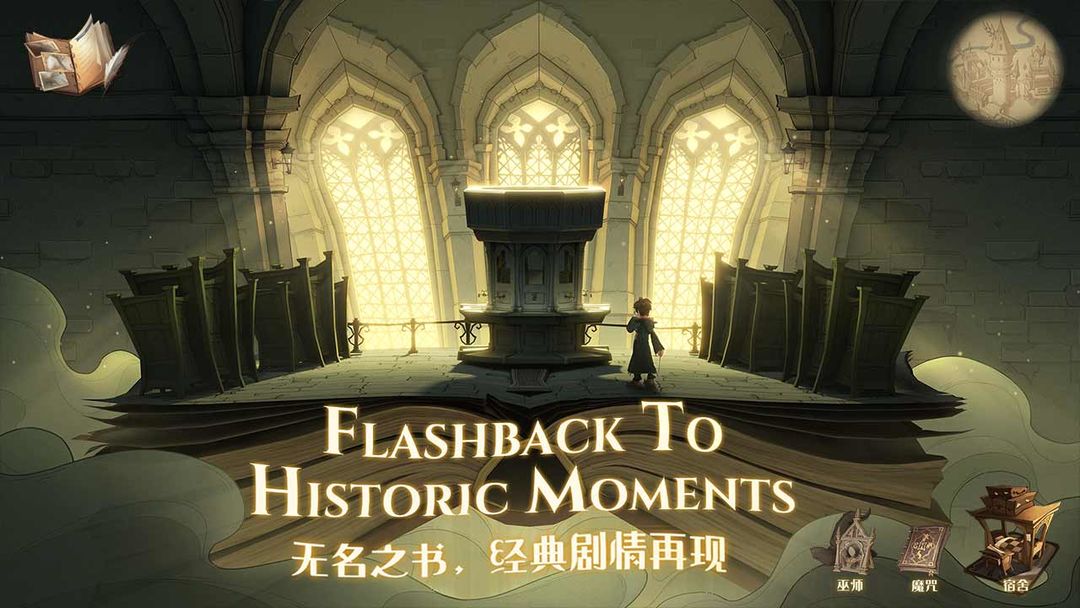 哈利波特魔法觉醒