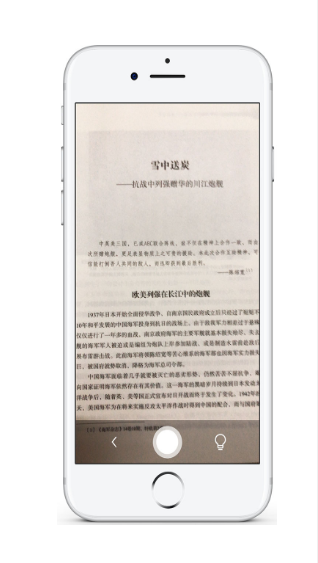 深度识别ocr软件官网版下载安装 v3.0.2