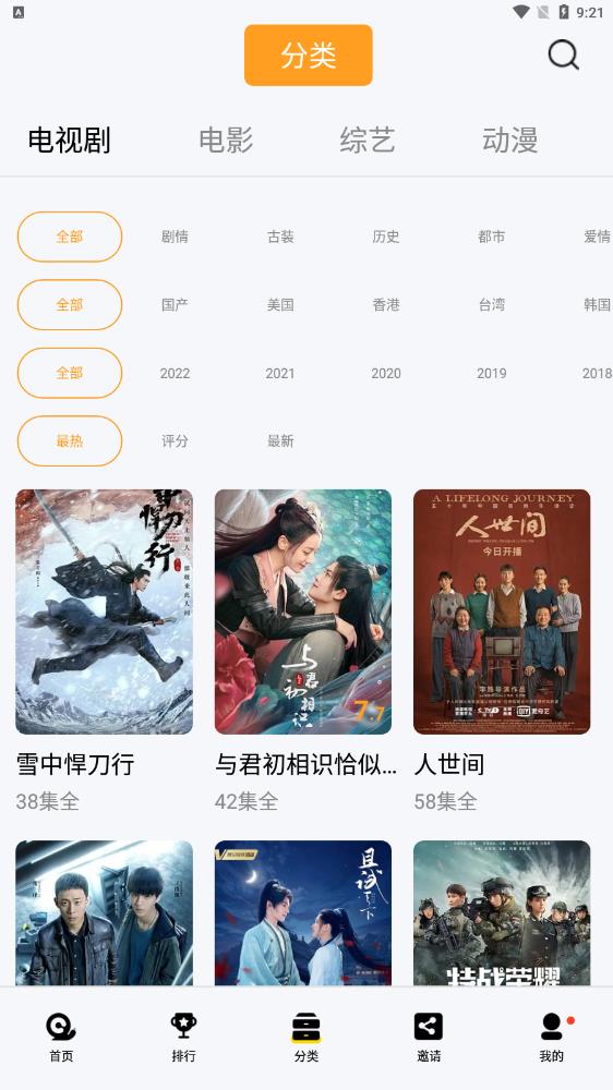真光影视app最新版免费版下载