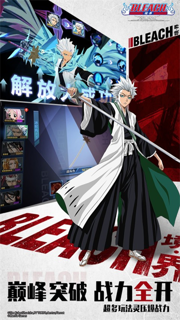 境界斩魂之刃九游版