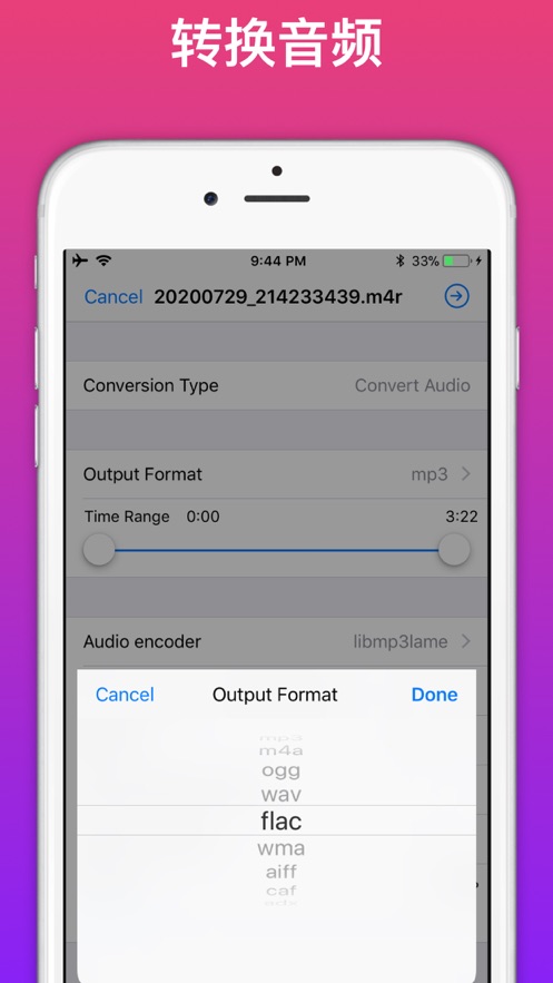 来电铃声制作软件手机版 v1.0