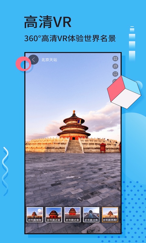 3d实景地图高清app免费版下载