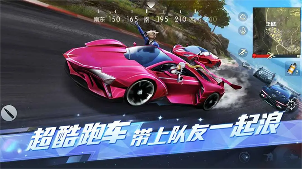 荒野行动云游戏