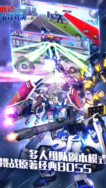 敢达争锋对决应用宝版
