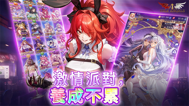 放置天使官方正版