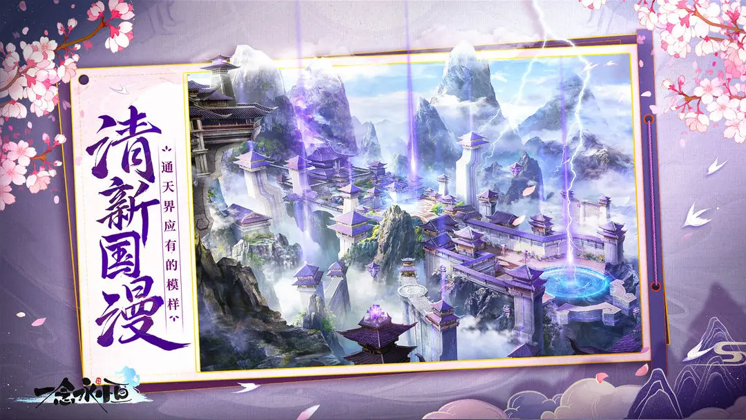 一念永恒少年追梦