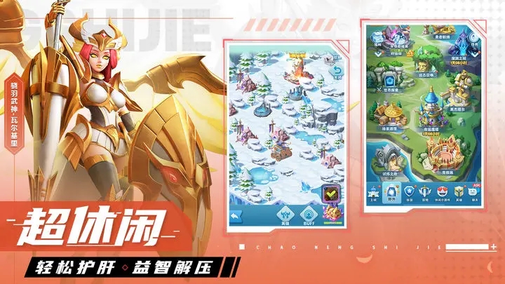 超能世界无限钻石版