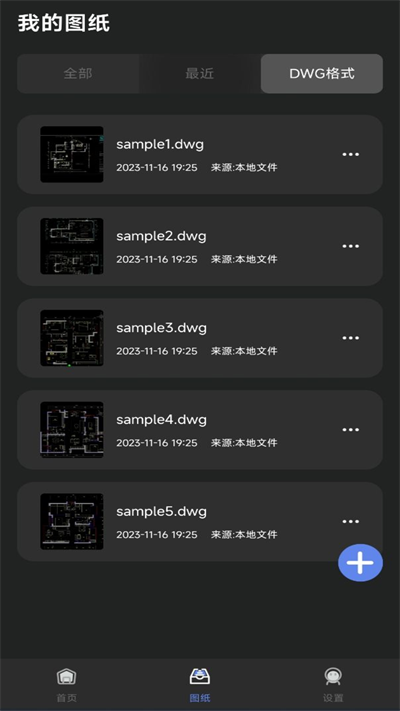 手机cad看图免费版软件官方版